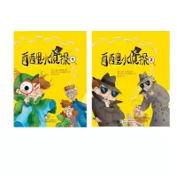诺森西西里小侦探(1+2)卡罗·巴比里9787514872156中国少儿
