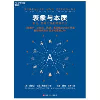 诺森表象与本质[美]侯世达 [法]桑德尔9787573906298浙江科技