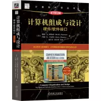 诺森计算机组成与设计:硬件/软件接口RISC-V版(原书第2版)