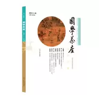 诺森《国学茶座》第32辑杜泽逊9787209136488山东人民