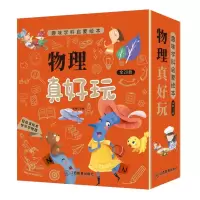 诺森物理真好玩编者:贺静|责编:黄熔9787570528820江西教育