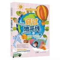 诺森穿过地平线李四光|责编:李力夫9787218155739广东人民