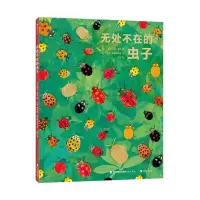 诺森无处不在的虫子[英]莉莉·莫瑞97875567104海峡书局