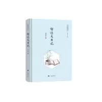 诺森回望郁达夫:郁达夫记郁夫9787555415572广陵书社