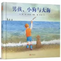 诺森男孩、小狗与大海(英)安东尼·布朗9787559668400北京联合