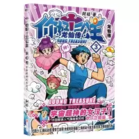 诺森你好三公主(龙仙传第3卷)阿桂|责编:高霁月97875596132联合