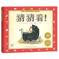 诺森凯特·格林威大师给孩子的成长礼:猜猜看!(精)(点读版)