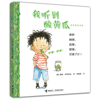 诺森我听到酸黄瓜(精)[美]瑞秋·伊萨多拉/著9787544850018接力