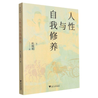 诺森人与自我修养(美)杜维明|责编:周红聪9787308062浙江大学