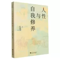 诺森人与自我修养(美)杜维明|责编:周红聪9787308062浙江大学