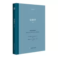 诺森诠释学潘德荣97875760420华东师大