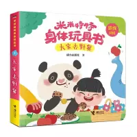 诺森大家去野餐接力出版社/著9787544882781接力