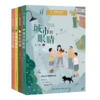 诺森王一梅精品系列(四本套)王一梅 著9787570228744长江文艺