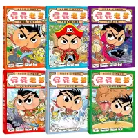 诺森屁屁老爹6册(1-6)Troll2002521000