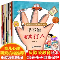 诺森150元冰心奖拒绝霸凌绘本全十册海秋9787557026820广东旅游
