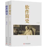 诺森软件简(下册)张银奎9787577201597华中科技大学
