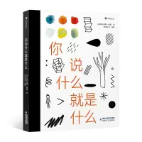 诺森你说什么就是什么[法]德尔芬娜·佩雷9787555034049海峡文艺