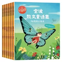诺森金波散文童话集金波9787576040807华东师大