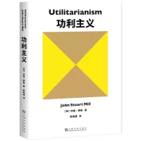 诺森功利主义约翰·穆勒9787553528564上海文化