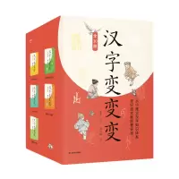 诺森汉字变变变果麦9787548953449云南美术
