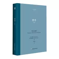 诺森哲学(辞条)里特尔9787576042115华东师大