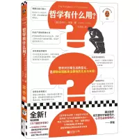 诺森哲学有什么用?罗素9787559469502江苏文艺