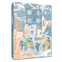 诺森小巷深处卓列兵9787556444205湖北教育