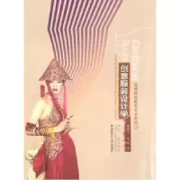 诺森创意设计学梁明玉,牟群著9787562150312西南师范大学出版社