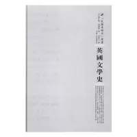 诺森英国文学史(英)塞夫顿·德尔默著97872151047河南人民出版社