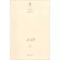 诺森民族交响诗5·12景建树[著]9787551605052山东友谊出版社