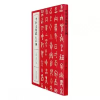 诺森甲骨文集联五百例王经纬//王炜红9787807357391西泠印社