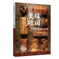 诺森美味吐司的可能子石|责编:陈滢璋97875335628福建科技