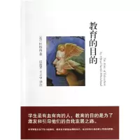 诺森教育的目的(英)怀特海9787549606146文汇