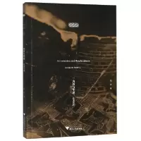 诺森内敛与华丽(良渚陶器)赵晔9787308191944浙江大学