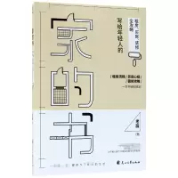 诺森家的书考薇9787551137355花山文艺