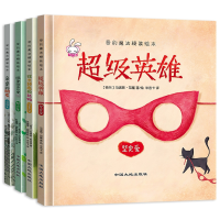 诺森爱的魔法精装绘本全套4册马洛斯.范隆9787520002615地质