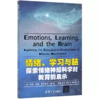 诺森情绪学习与脑(探索情绪神经科学对教育的启示)