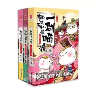 诺森历史喵5+6+7肥志97875570041广东旅游