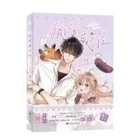诺森偷偷藏不住竹已97875225073九州出版社