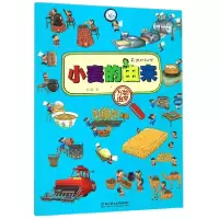 诺森小麦的由来/身边的科学郭翔9787568270335北京理工大学