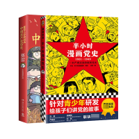 诺森漫画2册赛雷9787572603839湖南文艺