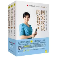 诺森回家吃饭的智慧陈允斌9787557805159吉林科学技术出版社