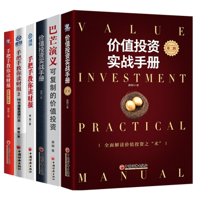 诺森唐朝作品 共6册唐朝9787513654609中国经济