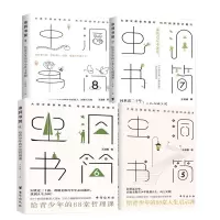 诺森虫洞书简系列共四册王溢嘉9787516832745台海出版社