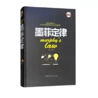 诺森墨菲定律:彩图版李原 著9787511363411中国华侨出版社