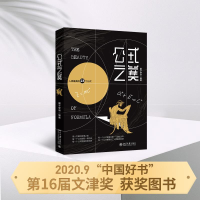 诺森公式之美(印签版)量子学派9787301444大学出版社