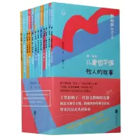 诺森郭初阳的语文课(共11册)郭初阳9787559643490北京联合出版社