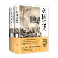 诺森美国通(下)(精)威廉·本内特9787568271776北京理工大学出版社