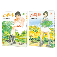诺森小森林五十岚大介9787541089329四川美术出版社