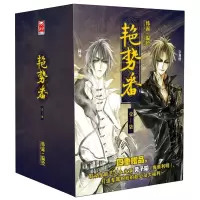 诺森艳势番典藏纪念版(套装共7册)韩露9787557012922广东旅游